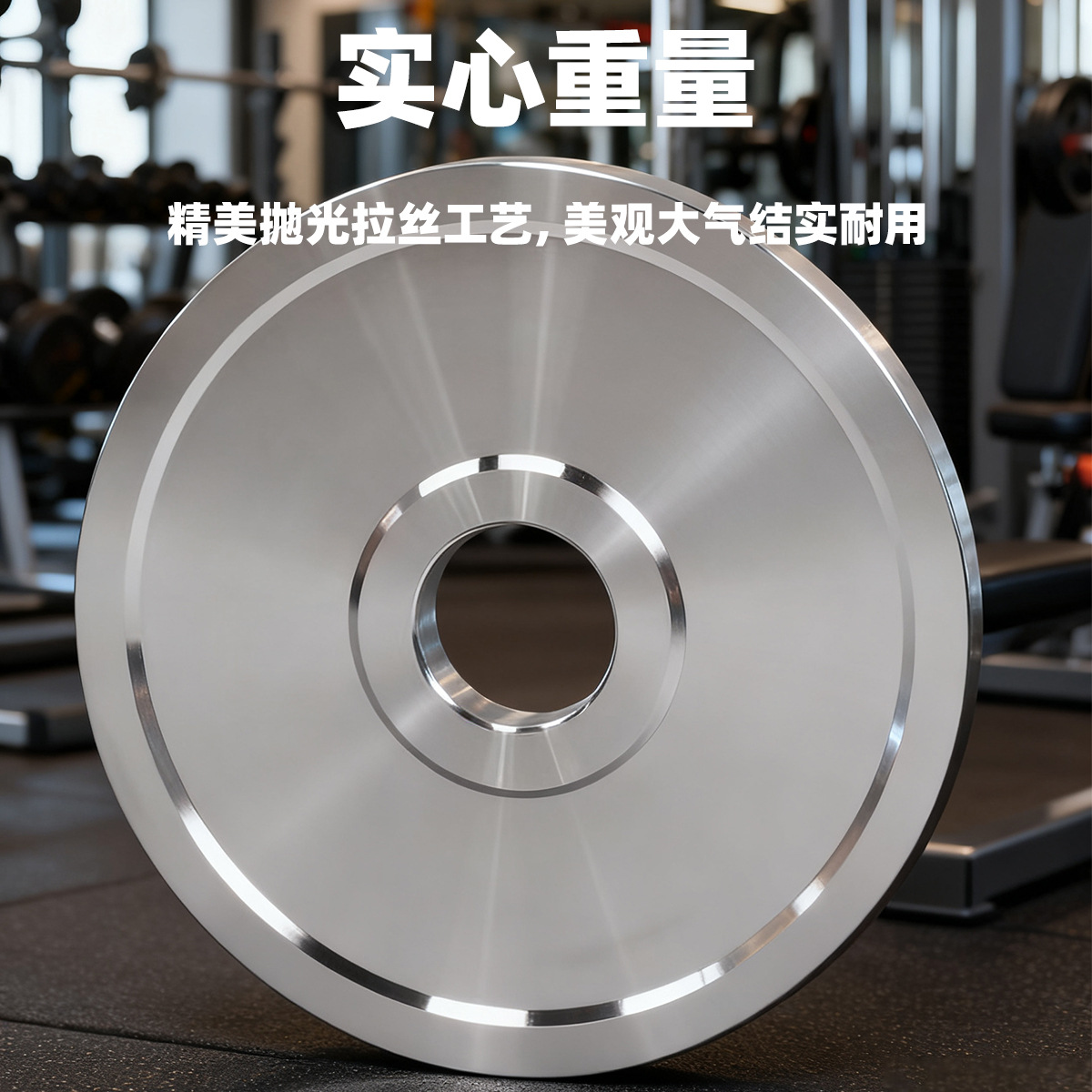 Gym-Specific No. 45 Chrome-Plated Barbell Plates, Dumbbell Lever, Solid Universal Fitness Equipment, Small Hole Weightlifting Barbell