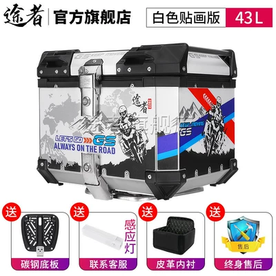 Tuzhe motorcycles, aluminum alloy tail – Motorcycle trunk - 43-liter-white-stickered-tail-box-carbon-steel-quick-release-base-standard-version