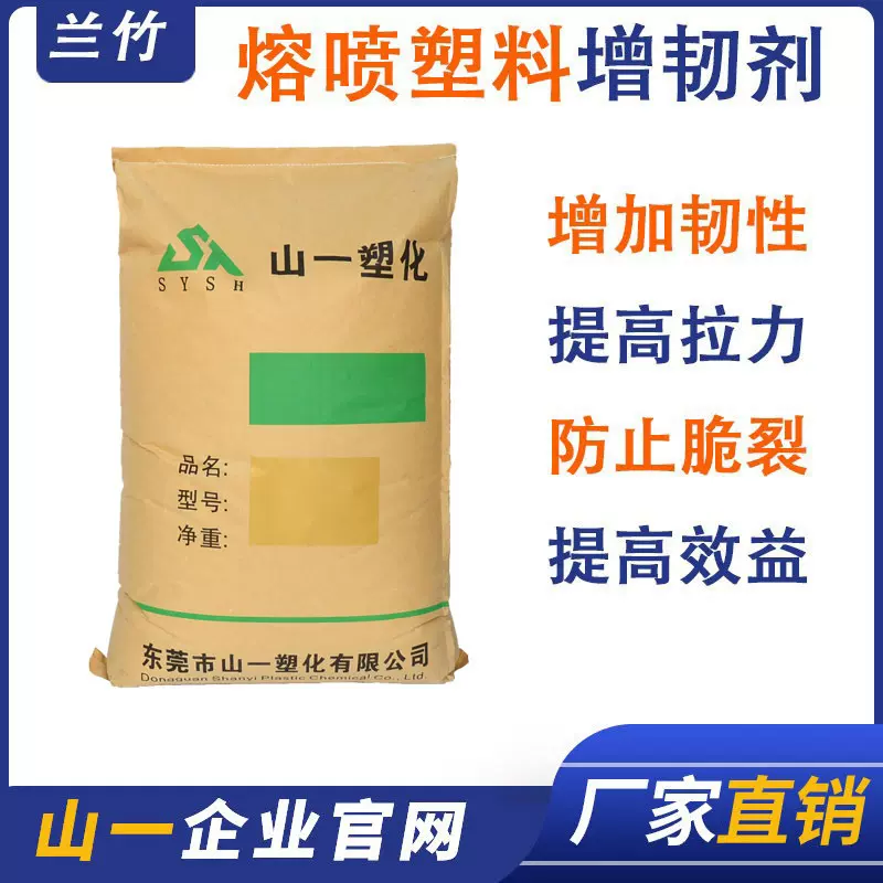 直销PP增韧剂 透明聚丙烯增韧母粒 抗冲击提高拉伸强度耐寒助剂