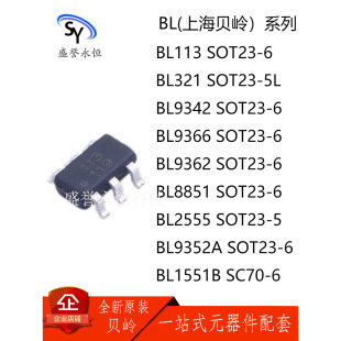 贝岭BL113/BL321/BL9342/BL9366/BL9362/BL8851/2555/BL9352A/-阿里巴巴