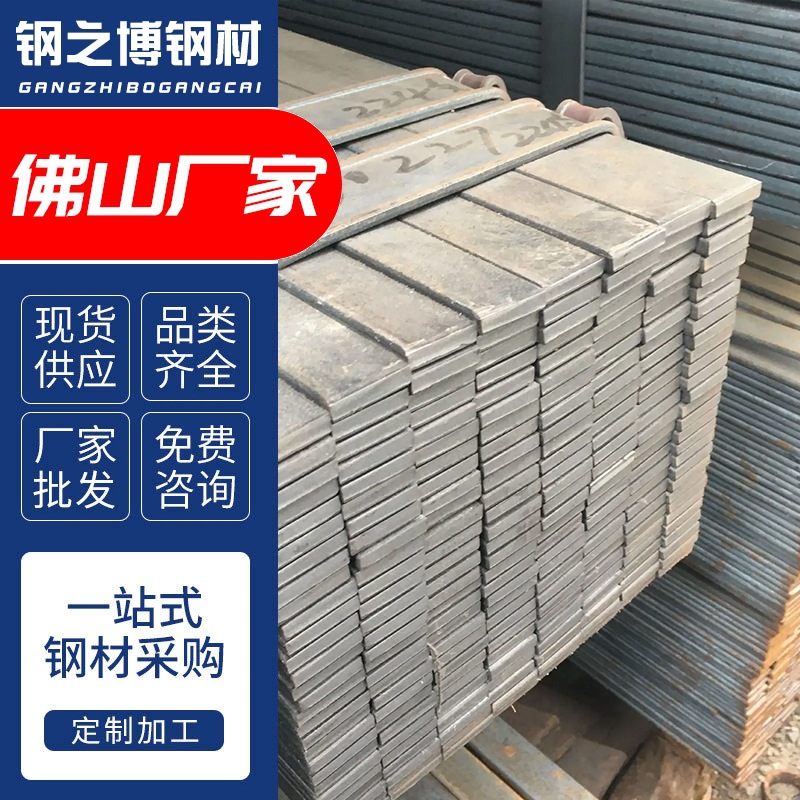 扁铁广东厂家 热浸锌黑料扁铁条Q235B 接地避雷冲孔加工镀锌扁钢