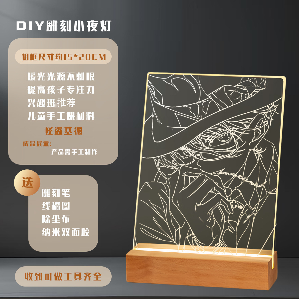 카이토 키드 [DIY 조각 그림 세트]