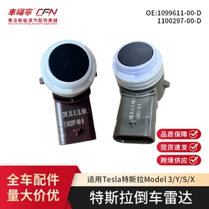 Suitable for Tesla reverse radar sensor Model 3/Y/S/X parking sensor 1099611 1100297