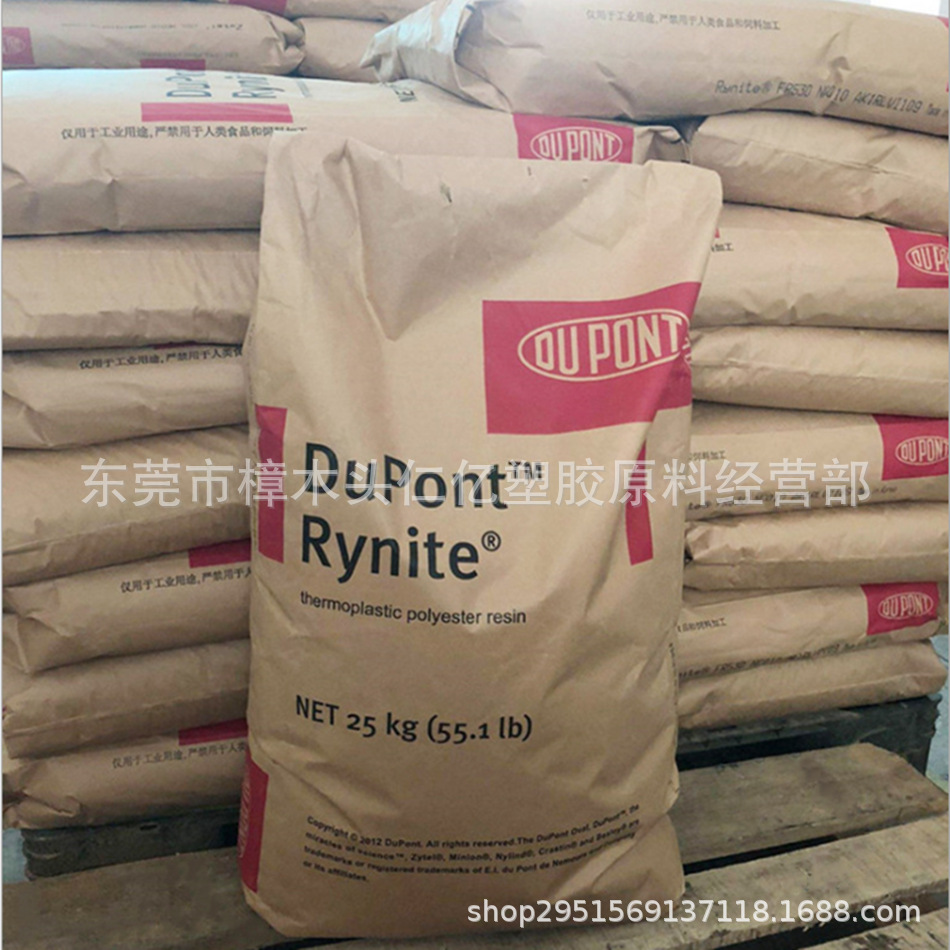 TPEE 美国杜邦 4056 耐油脂 抗紫外线 热稳定 电气 汽车应用