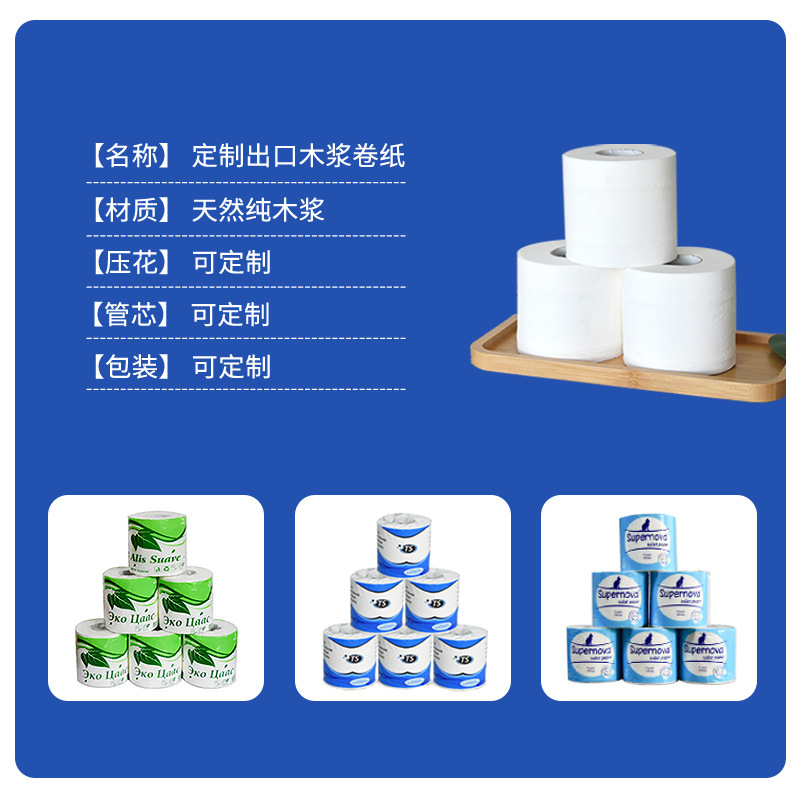 Gabinete de exportación papel higiénico rollo hueco papel embalaje independiente papel higiénico fábrica Comercio exterior rollo de papel con núcleo al por mayor