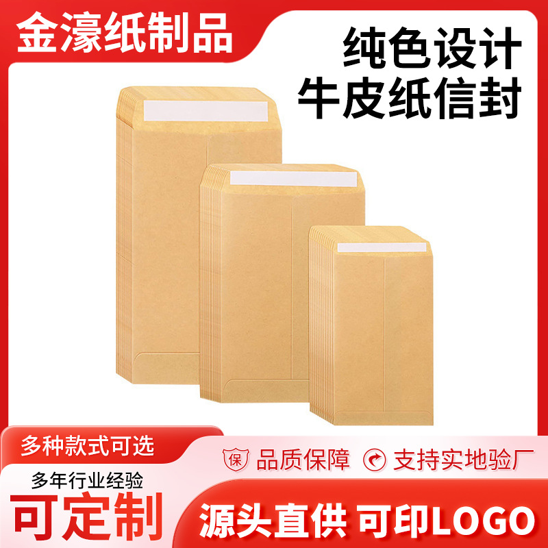 Bolsa de sobre autoadhesiva de color sólido fácil de rasgar doble cara sellado de goma bolsa de papel sobre engrosado gran papel kraft bolsa de archivo al por mayor