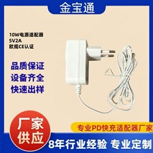 5V2A�WҎCE�J�C�Դ�m���������O��Ѭ��CС̨��10W�Դ�S�Ҷ���