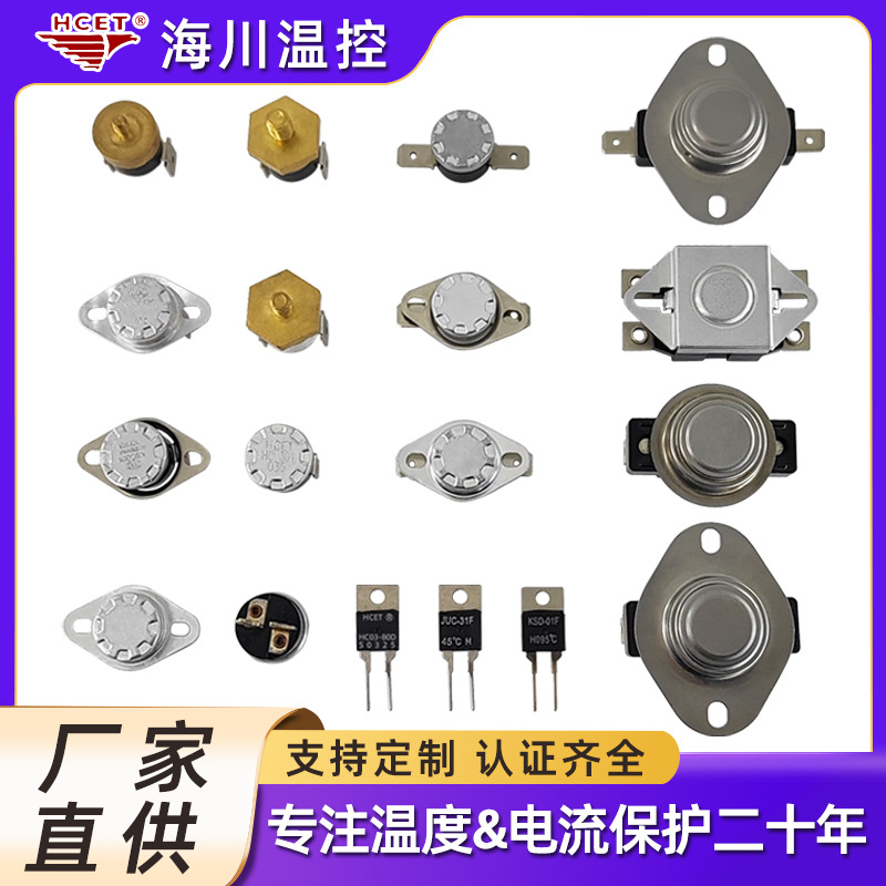 温度开关消毒柜突跳式温控器KSD302KSD301电木陶瓷烤箱高精度温控