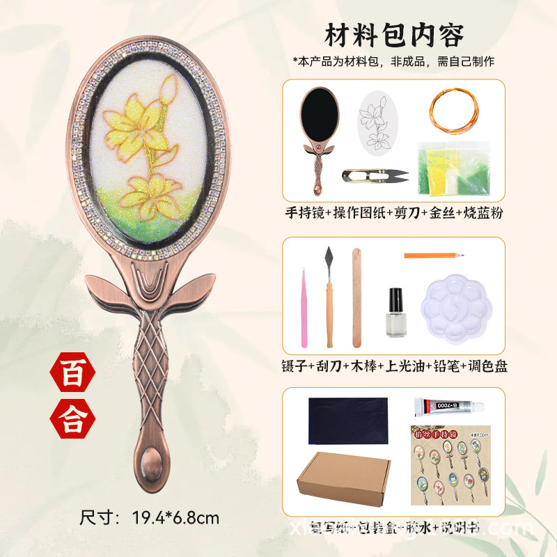 掐丝珐琅彩手持化妆镜diy材料包非遗手作中秋节打包手工文创批发|undefined