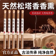 天然松塔香净化环境家用线香 古法室内香薰香插