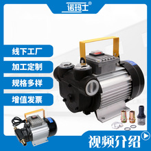 柴油抽油泵大功率550w柴油泵手提式电动抽油泵便携式自吸泵厂家