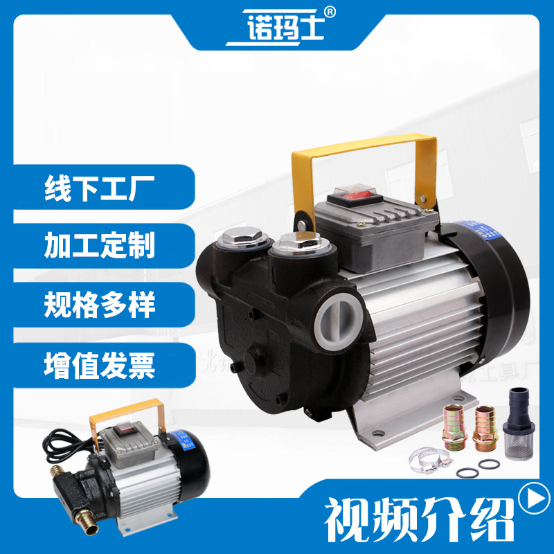 柴油抽油泵大功率550w柴油泵手提式电动抽油泵便携式自吸泵厂家