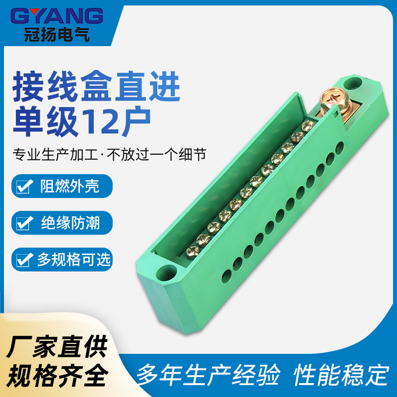 接线盒直进单级12户分线器电线端子排FJ6明装连接开关盒绝缘