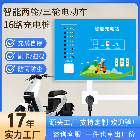 小鹏充电桩