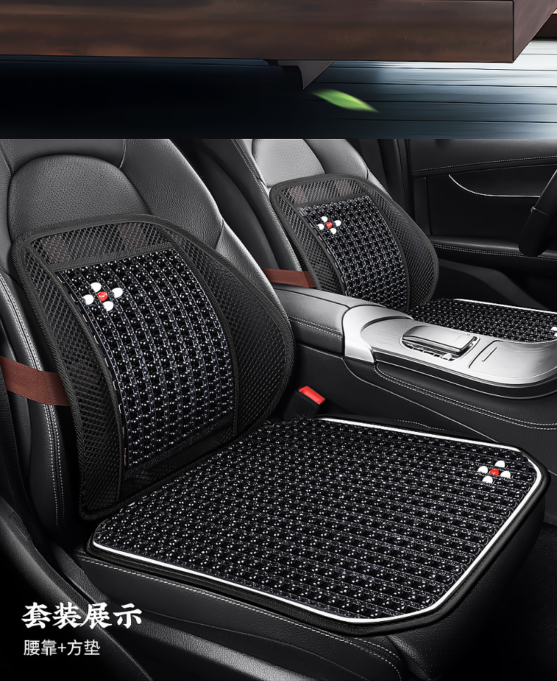 Summer Wooden Bead Headrest and Lumbar Cushion Square Cushion Multi-Piece Set Car Seat Cushion Single Piece Cooling Cushion Seat Cushion Rear Breathable Dropshipping