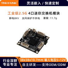 38*38������4K/8K����ҕ�X�ɼ�2.5G���I����̫�W���Q�C����-40-85