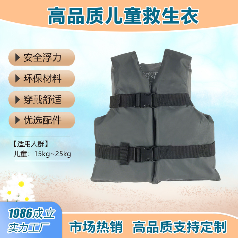Children's Swimming Vest Buoyancy Aid Jacket for Swimming Pool, Beach, Lake, and Boat Use, Children's Water Entertainment Life Jacket Children's Swimming Vest Buoyancy Aid Jacket for Swimming Pool, Beach, Lake, and Boat Use, Children's Water Entertainment Life Jacket