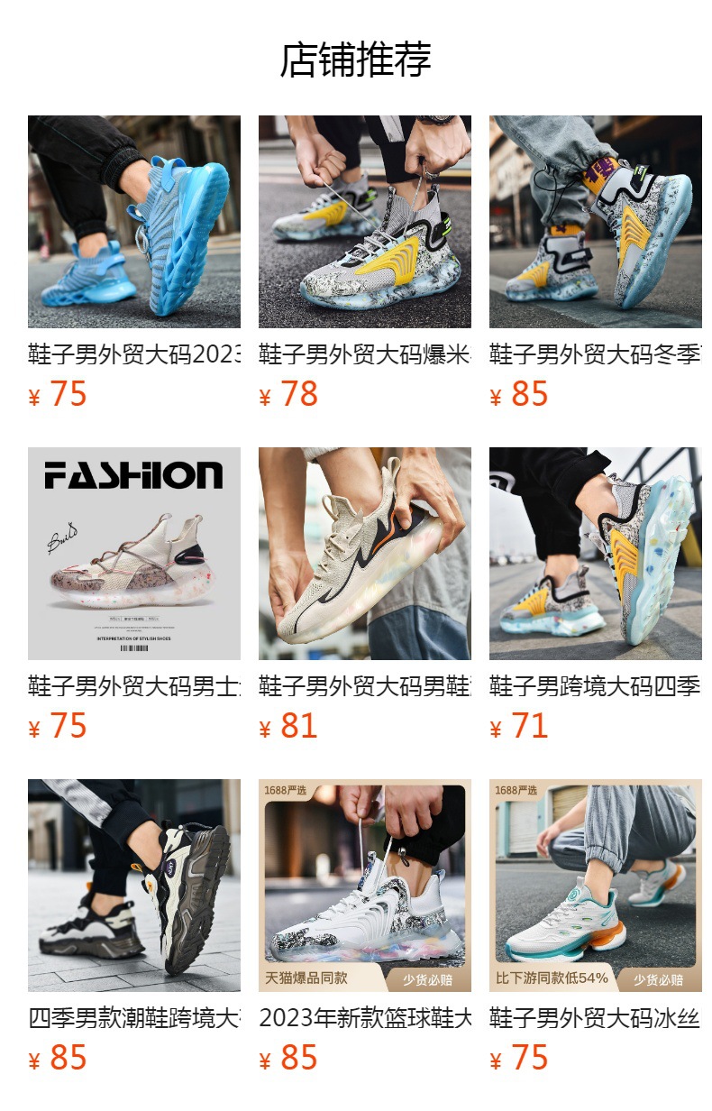 预览状态下无法点击,发布后,可点击跳转到对应的商品页面