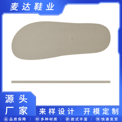 源頭工廠平底防滑大板棉拖底外穿女款涼鞋底TPU拖鞋大底