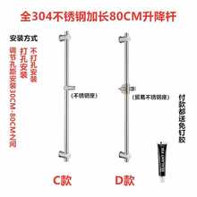 加长304不锈钢免打孔花洒升降杆 淋浴杆花洒支架活动可调节固定杆