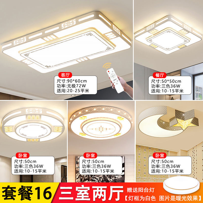 패키지 16(침실 3개, 거실 2개)