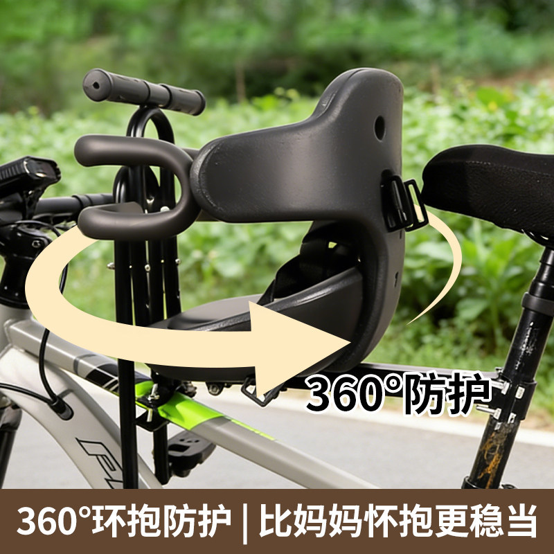 山地车儿童座椅前置安全稳固便捷安装骑行宝宝坐椅