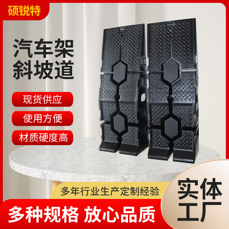 汽车坡道 斜坡换机油支架保养维修坡道 起车台坡起工具