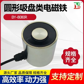 电磁铁;屏蔽材料;CNC加工