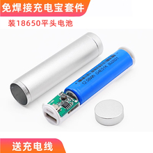 18650�⺸���Ƅ��Դ �M�b�⚤�·���׼�DIY��늌����늳غ�