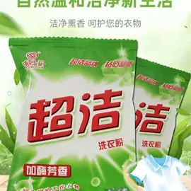 洗衣粉;洗衣液;洗衣皂