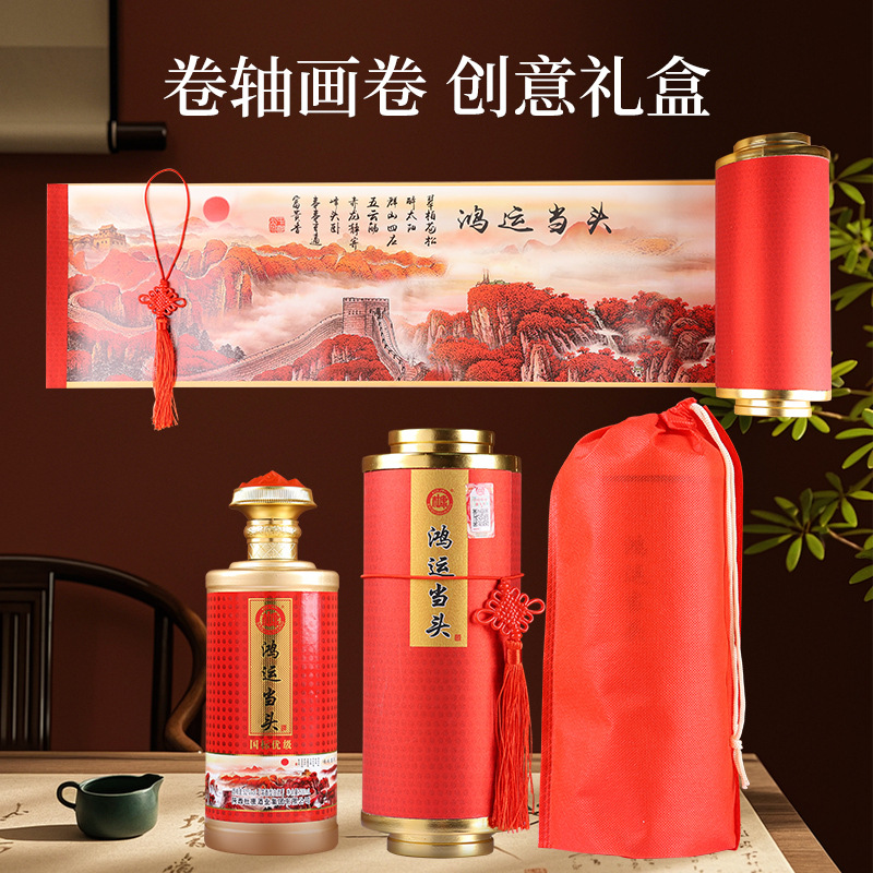 厂家直销白水杜康鸿运当头52度浓香型粮食白酒礼盒送礼代发包邮