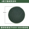 4-inch dark green 600#