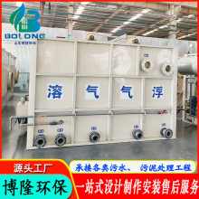 PP气浮机酸洗磷化污水处理设备电镀污水处理溶气气浮机设备