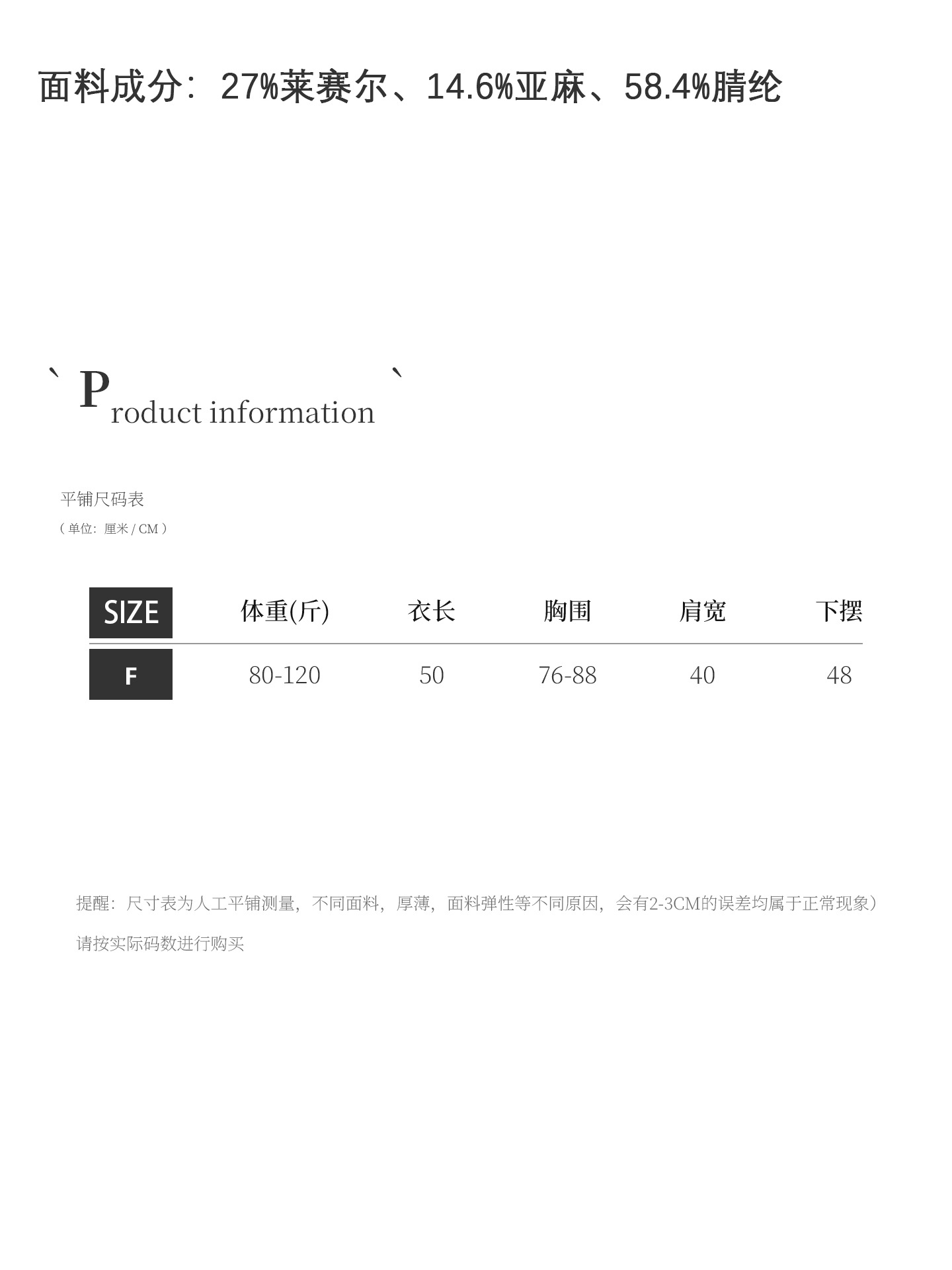 Size chart (for reference only, please do not take photos)