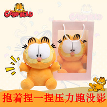 正版20cm坐姿加菲猫公仔毛绒玩具创意捏捏叫Garfield猫咪玩偶礼物