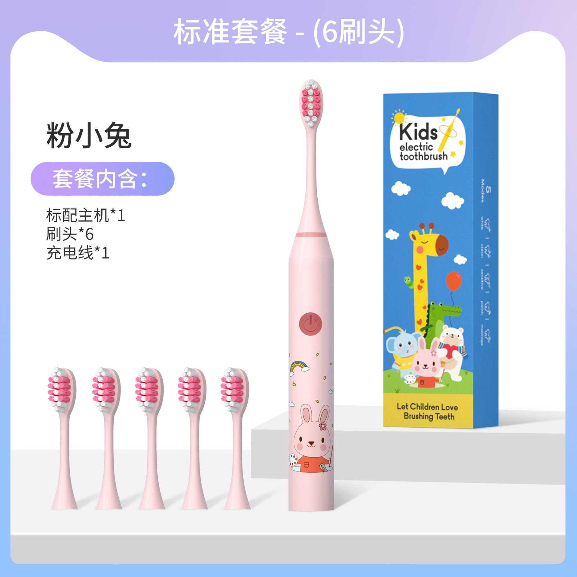 332 핑크 토끼 6 브러쉬 헤드