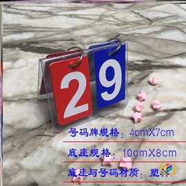 ✅小号翻页立式球赛小组记分牌亚克力翻牌三位数桌球比赛计数