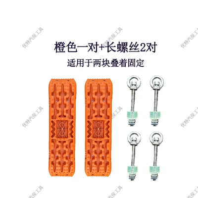 Kempinq və səyahət | rescue - a-pair-of-orange-escape-plates-2-pairs-of-long-screws