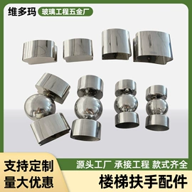 楼梯及配件;通用五金配件;家具五金