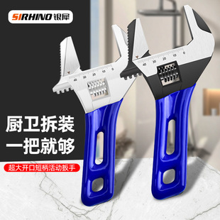 Large open-end adjustable wrench movable mouth universal short handle wrench genuine goods tool live multi-function bathroom special wrench small