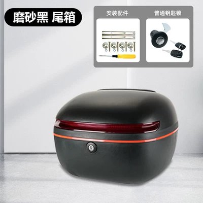 Electric car tail box Scooter Trunk, Aima Trunk, Tailg - new-apple-tail-box-key-matte-black-medium-size