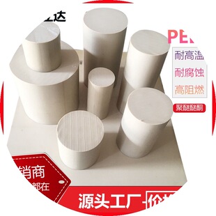 ��ԭ�bPEEK����ɫPEEK�A����ɫ������ͪ���χ��a���|PEK����