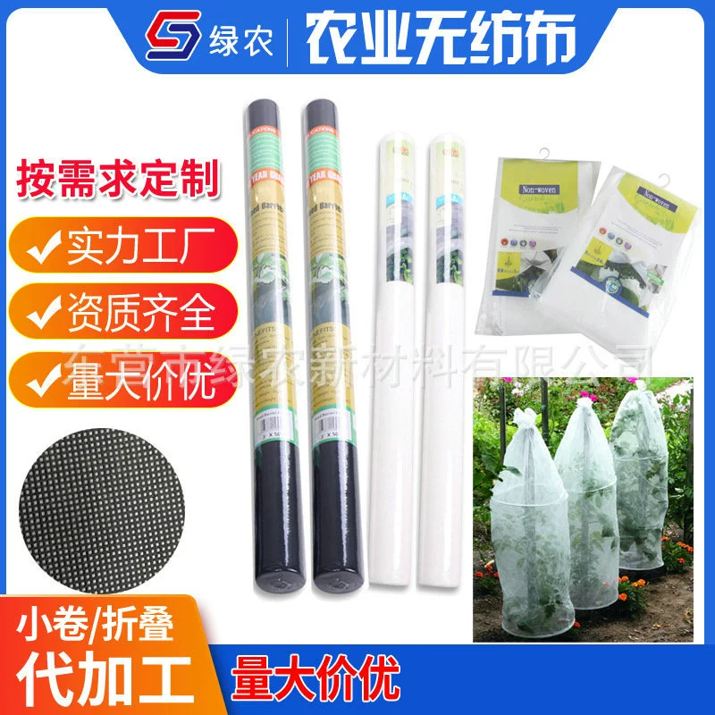 Антифриз для растений, нетканый материал, белая Антивозрастная холодостойкая ткань, сельскохозяйственная Нетканая ткань, изоляция, дышащая, защита от насекомых