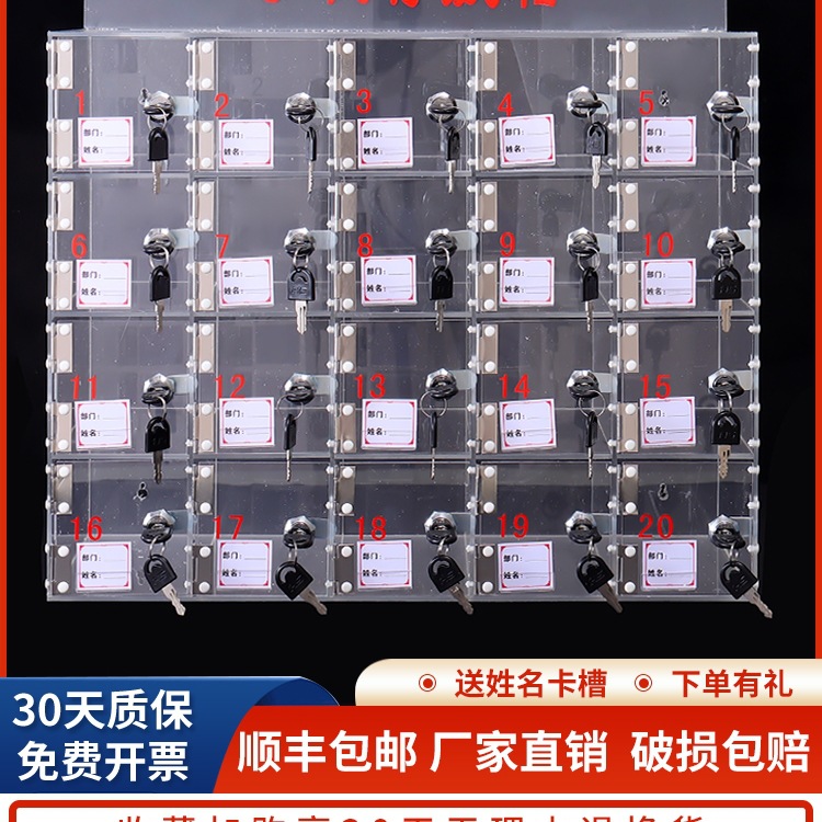 手机存放柜透明亚克力带锁存放箱手机存放盒员工手机保管箱收纳柜