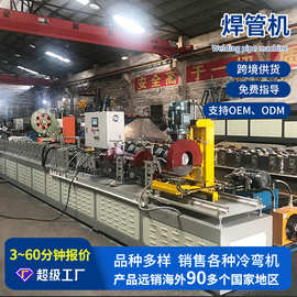 全自动不锈钢异型制管机方管圆管机金属成型设备建筑脚手架焊管机