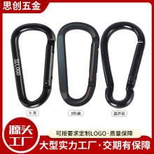 铝合金户外爬山扣 葫芦型箱包服饰挂钩 全黑色D型扁线logo登山扣