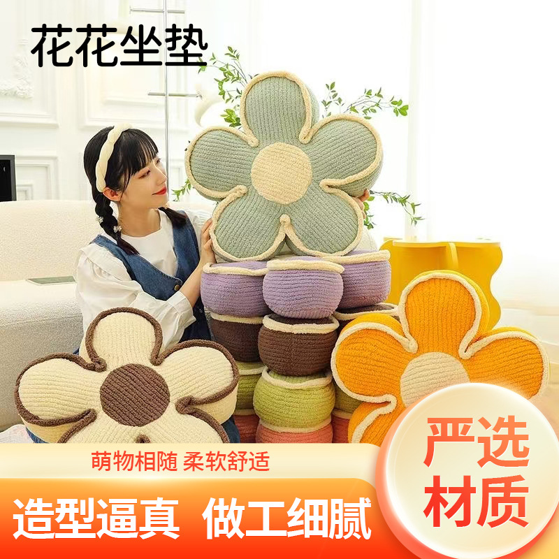 花花坐垫加厚花朵垫子撞色ins靠垫办公室座椅日式蒲团办公室坐垫