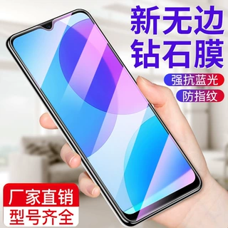 派昌适用vivoiqoou3钢化膜u3x全屏iQOOu1护眼防窥膜u1x手机保护膜