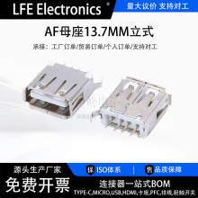 USB�����AFĸ��13.7MM��ʽ180�Ⱦ���ƽ���Пo߅ֱ���Դ�����ӿ�