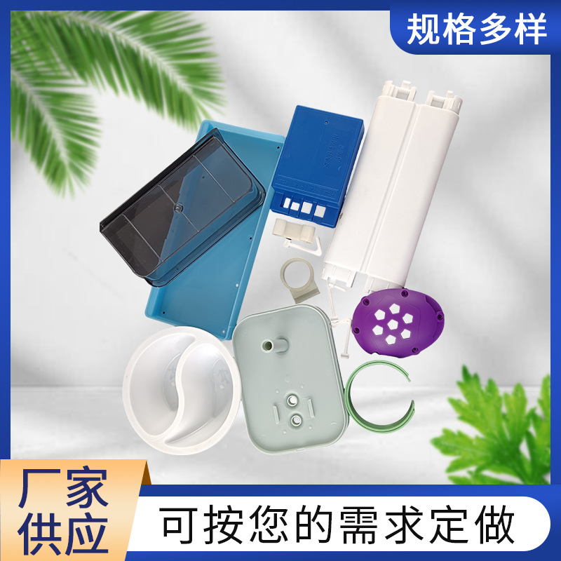 注塑件ABS塑料外壳塑料异形件塑胶制品成型塑料件电子产品代加工